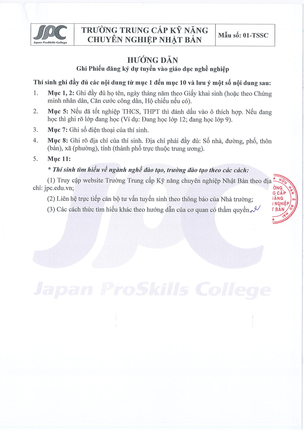 日本専門技能中等専門学校→ sau đó JPC／本校